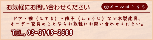 お気軽にお問い合わせ下さい